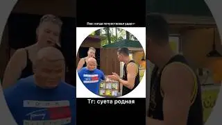 Левый коронный правый похоронный😂😂😂