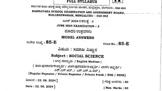 SSLC EXAM-2 SOCIAL SCIENCE REPEATERS EXAM QUESTION PAPER 2024 WITH KEY ANSWERS
