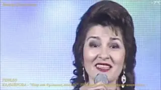 Резидә Кадыйрова. Әгәр син булмасаң янымда