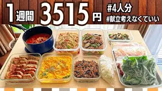 【作り置きレシピ】野菜たっぷり和洋中2品献立☆節約おかず #134