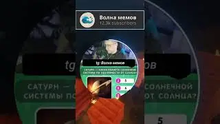 #волнамемов #мем #кружочки