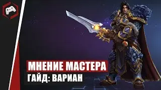 МНЕНИЕ МАСТЕРА 