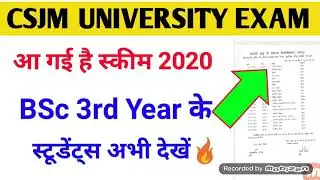 Csjmu bsc 3rd year new Scheme/Kanpur University bsc 3rd year scheme/csjmu New exam scheme 2020