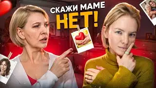 Как научиться говорить НЕТ/психология