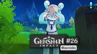 Genshin Impact #26 - Hey, This Isn't Pumpkin Soup...