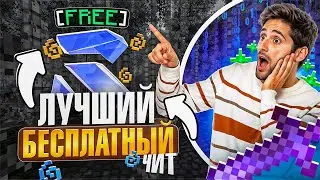 BEST FREE CHEAT FOR 1.21.4 on HolyWorld Lite - Minecraft HolyWorld | Rockstar Client