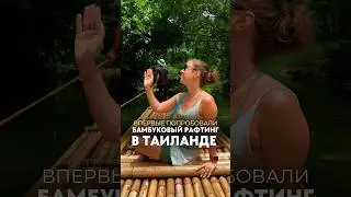 Обязательно езжайте сюда, если будете на Пхукете