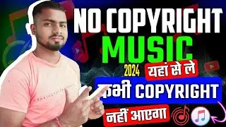No Copyright Music कहां से ले | Free No Copyright Music For Youtube Video 2024 | No Copyright Music