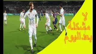 الإعدادات والتكتيكات لتقوية الدفاع في بيس18