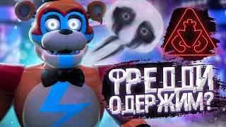 ГЛЭМРОК ФРЕДДИ ОДЕРЖИМ?! | Теории Security Breach | Дизар