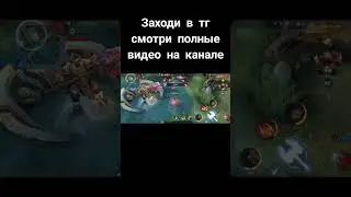 ханаби рвëт противников! 