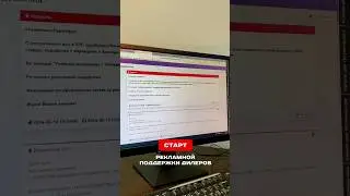Рекламная поддержка дилеров