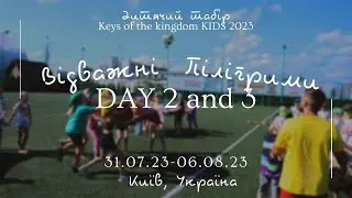 2 і 3 день -  табір 
