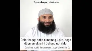 Onlar haqqa tabe olmamaq üçün, başa düşməməklərini bəhanə gətirirlər | Fərman İsayev