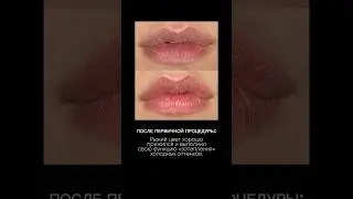 Сгладить холодный природный тон губ? Не проблема! Beauty Logovo - Москва, Страстной бульвар #пмгуб