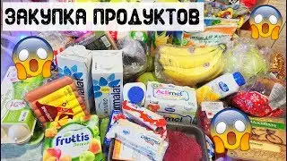 СЕМЕЙНАЯ ЗАКУПКА ПРОДУКТОВ! Домашний VLOG