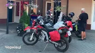 Поездка Ужгород-Камянец-Подольский , Памир, YAMAHA SEROW 250, LONCIN VOGE 300