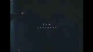 Lym - ノンフィクション（Live Video）