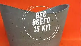 Новинка! Форма для бетона СОЛО. Стильный интерьер в стиле лофт.