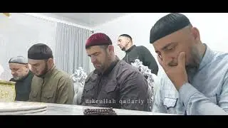 Мовлид Назма Мохьмад эмин Ислам. Ибрем волчехь 08.07.24.г