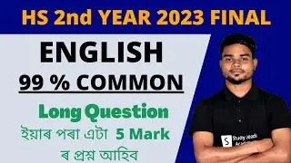 English Common Long question for Hs 2nd year 2024/ English important question for Hs 2023/ Flamingo