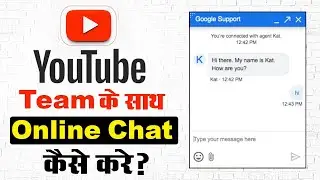 How to chat with youtube team 2021 | Contact YouTube Team | YouTube Team Se Live Chat Kaise Kare