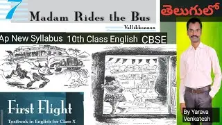 Madam Rides the Bus - Unit -7 - First Flight- AP 10th Class English - CBSE -Vallikkannan - In Telugu