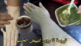 تبريمة لي كتبيض الجسم وكتحيد لكحولية ديال صيف كامل ديريها حتى لولاد صغار
