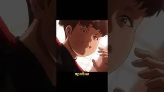 Бьётся с чемпионом по борьбе (Часть 1) 💀 #аниме #анимемомент #anime