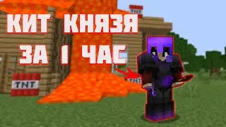 НА какой КИТ Я смогу ЗАРАБОТАТЬ за 1 ЧАС на Анархии / Фантайм / FunTime