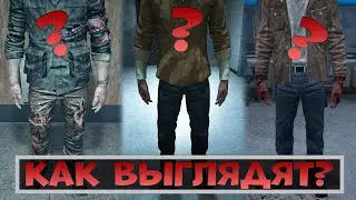 ВНЕШНОСТЬ ГЛАВНЫХ ГЕРОЕВ ИЗ OUTLAST