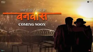 Vanvaas - Film Announcement | Movie Teaser | Anil Sharma | Nana Patekar | Utkarsh Sharma | BC Aunty