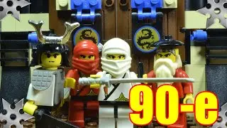 Серии LEGO 90-х. Ninja (1998-2000) 2 часть.