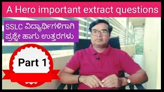 A Hero important extract questions PART 1 | 10th class A Hero lesson extracts | SSLC English notes