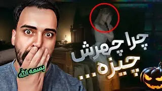 این خانواده طلسم زمانی شده  DEVIOUS PATH