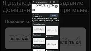Дз при маме: 