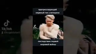 Последствия ПМВ!
