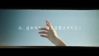 嘿！烏雲總會過去的：紡ぐ - とた〔中日歌詞〕