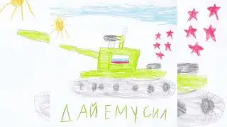 ST - Дай Ему Сил | Премьера трека, 2024