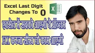 ms excel last digit changes to 0 problem fix