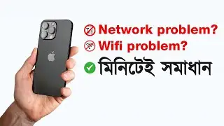 How To Fix Network Issues in iPhone?