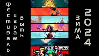 ДЕМКОСМОТР — Children of the Sun, Mullet Madjack, Pacific Drive и др. [02.24]