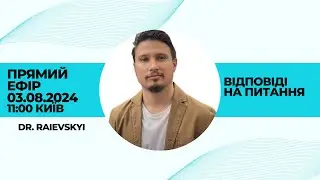 Відповіді на питання / Ответы на вопросы #1  #raievskyi #прямий ефір
