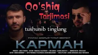 Руслан Добрый & Турал Эверест - Карман tarjima qo'shiq перевод песня на узбекские языке.