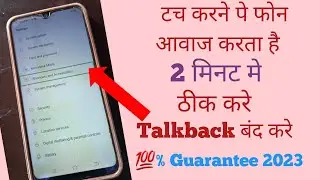 Phone apane aap bol raha hai /  Mobile  apane aap bolata hai / Mobile bol raha hai kaise thik kare ?
