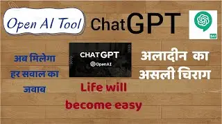ChatGPT, a powerful AI tool, what it is and how to use it | hindi