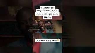 пятое измерение фильм по ссылке https://t.me/filmkinougar/78     #shorts