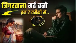 जिगरवाला मर्द बनो - Real Man High Power Motivational Video | Best Life Changing Motivational