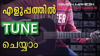 Malayalam guitar classes - How to tune a guitar in malayalam /ഗിറ്റാർ ട്യൂൺ ചെയ്യുന്നതെങ്ങനെ | Easy