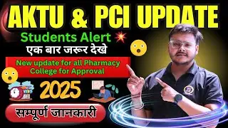 AKTU & PCI New Update 🚨 PCI Update for all Colleges 😳 सम्पूर्ण जानकारी 🎉 Punit Sir